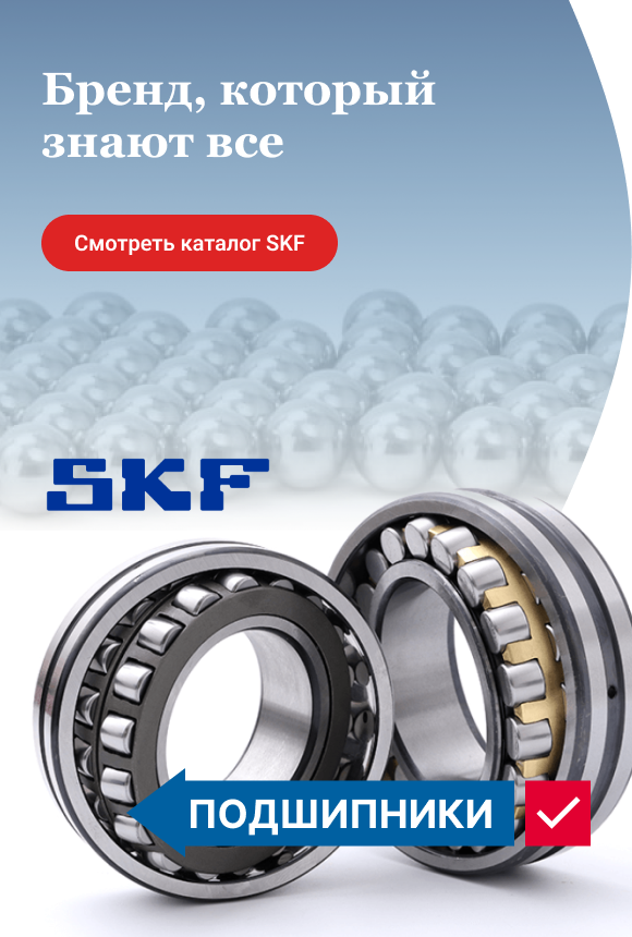 skf